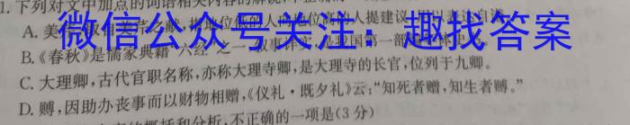 2023届安徽省淮北市高三年级第一次模拟考试语文