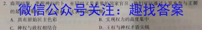 府谷中学2022年秋季高二年级第二次月考(232339Z)历史