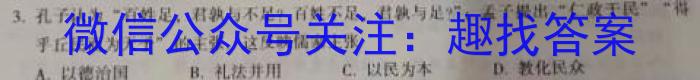 2023届莆田高三市3月质检政治~