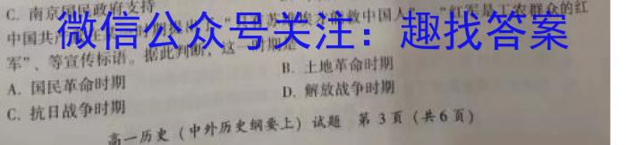 牡丹江市2022级高一学年上学期期末考试历史