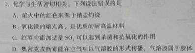 陕西省西安市2023届九年级模拟检测卷（22-02-CZ85c·金卷（一））化学