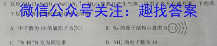 2023届先知模拟卷(一)1化学