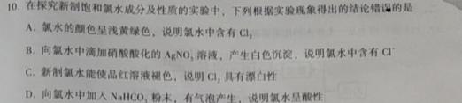 眉山市2022-2023学年度高中一年级第一学期期末质量监测(2月)化学