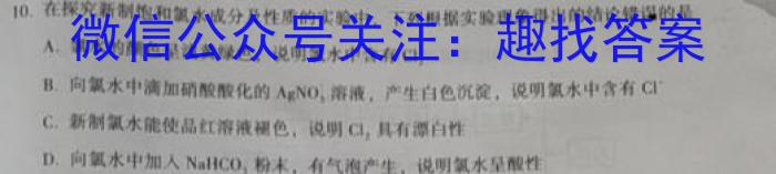 衡中文化 2023年普通高等学校招生全国统一考试·调研卷(五)5化学