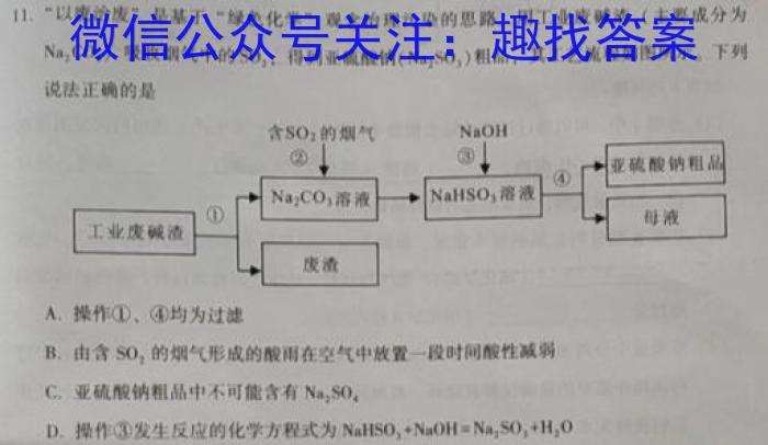 银川一中2023届高三年级第五次月考化学