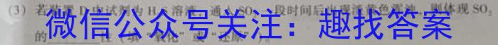 慕华·优策 2022-2023学年高三年级第二次联考(2月)化学