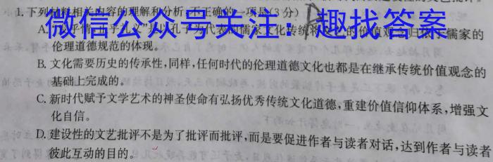 陕西学林教育 2022~2023学年度第二学期八年级第一次阶段性作业语文