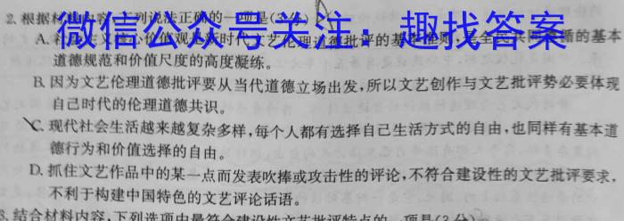 哈尔滨市2022级高一上学期学业质量检测语文