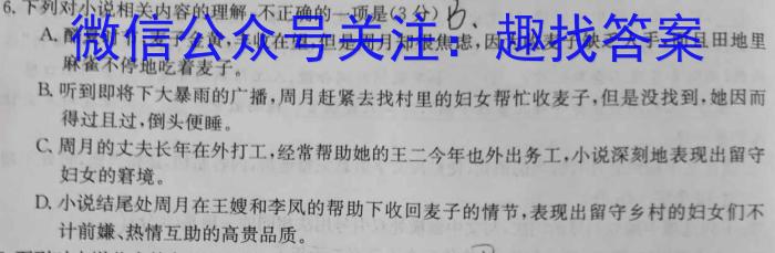 2023年“万友”名校大联考试卷(一)1语文