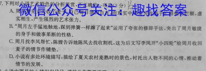 2023年四川省大数据精准教学联盟2020级高三第一次统一监测语文