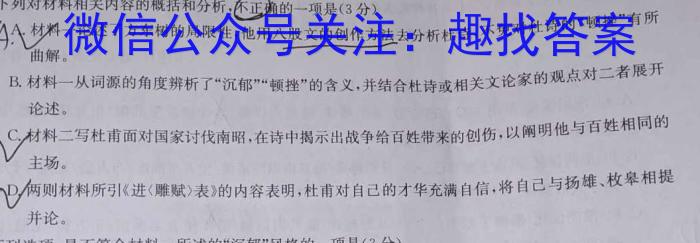天一大联考·河南省2025届高一年级3月联考语文
