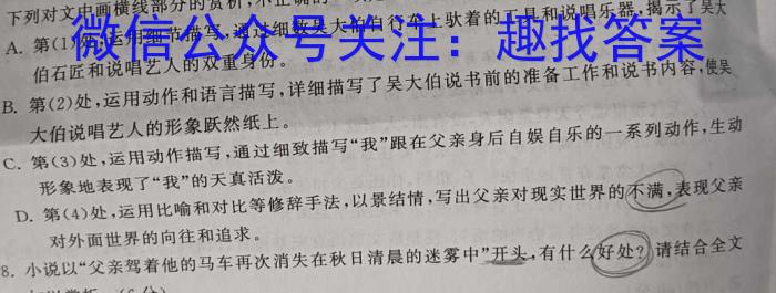 2023普通高等学校招生全国统一考试·冲刺预测卷QG(二)2语文