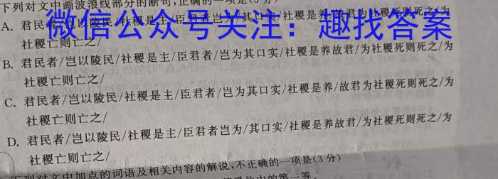 2022-2023学年山西省高二下学期3月联合考试(23-327B)语文