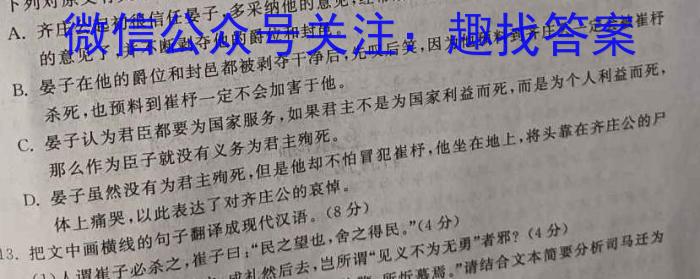 【山西一模】山西省2023届高三年级第一次模拟考试语文