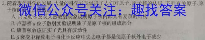 辽宁省2023年1月葫芦岛市高一普通高中学业质量监测考试q物理