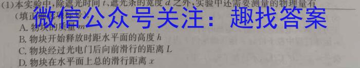 2022~2023学年核心突破QG(十八)18物理`