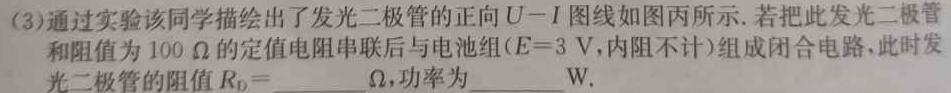 2023年临沂市2022级普通高中学科素养水平监测试卷(2023.2)-物理