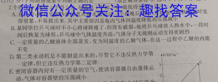 青海省2022~2023学年度高二第一学期大通县期末联考(232377Z).物理