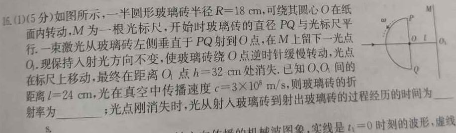 河南省豫北名校普高联考2022-2023学年高三测评(四)4-物理