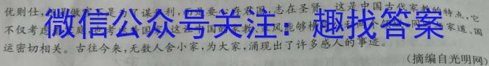 弥勒四中2022-2023学年下学期高二年级3月月考(3328B)语文