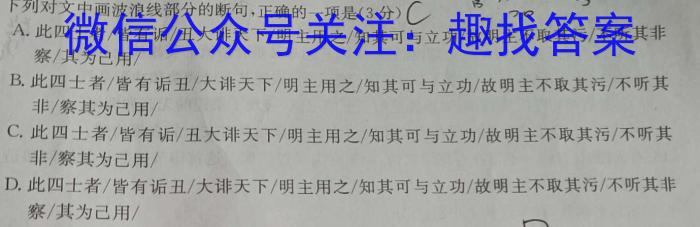 2022-2023学年贵州黔东南州高二期末考试(23-277B)语文