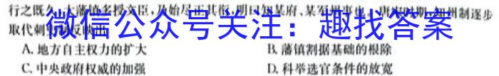 鞍山市普通高中2022-2023学年度上学期高一质量监测历史