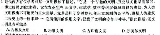 陕西省宝鸡市2023年高考模拟试题(2月)政治y