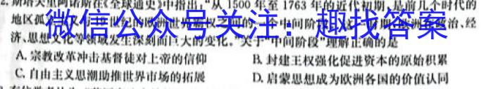 百师联盟 2023届高三冲刺卷(一)1 新高考卷政治s