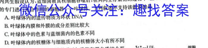 百校大联考 全国百所名校2023届高三大联考调研试卷(六)6生物