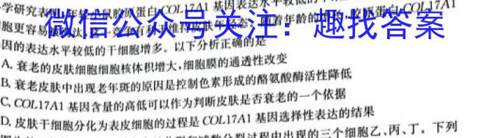 河北省2022-2023学年第二学期高一年级3月份月考(231470Z)生物