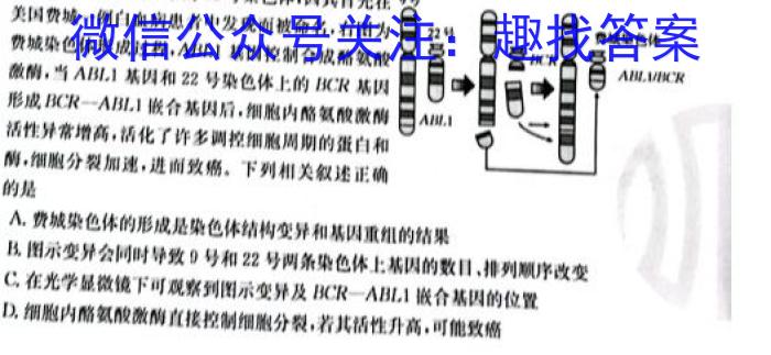 百师联盟2023届高三高考模拟试卷(新高考)生物