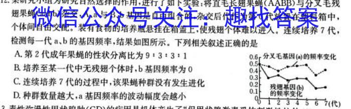 耀正文化(湖南四大名校联合编审)·2023届名校名师测评卷(五)5生物