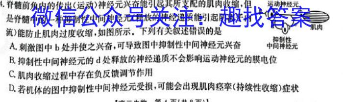 智慧上进2023届限时训练40分钟·题型专练卷(七)生物试卷答案