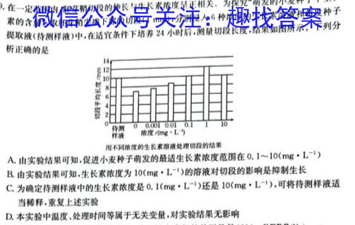 2023广东2月普通高中学业水平合格性考试生物试卷答案