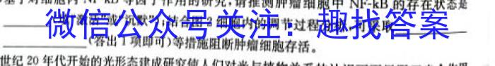 2022-2023衡水金卷先享题高考备考专项提分卷(新教材)高考大题分组练(5)试题生物