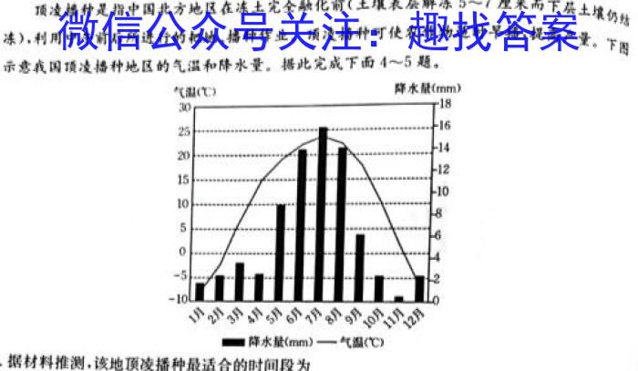龙西北八校联合体2022~2023学年下学期高三开学检测(233424Z)地理