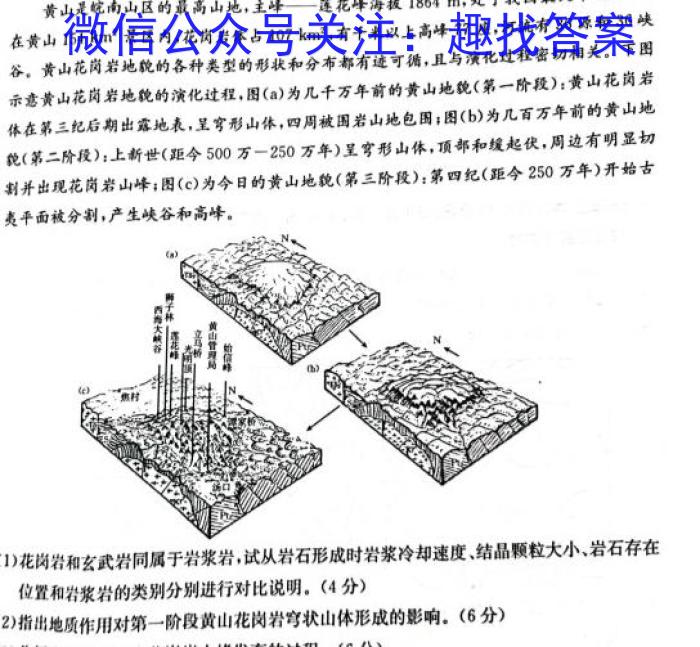 全国名校大联考2022~2023学年高三第八次联考试卷(新教材-L)政治1