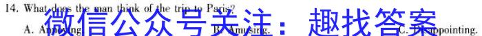 巴蜀中学2023届高考适应性月考卷(六)6英语