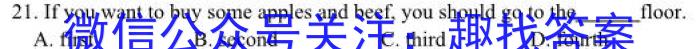 2023年山西省际名校联考一（启航卷）英语