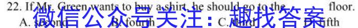 考前信息卷·第五辑 砺剑·2023相约高考 强基提能拔高卷(四)4英语试题