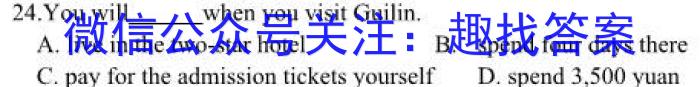 安徽省六安市2025届七年级第一学期期末质量监测英语