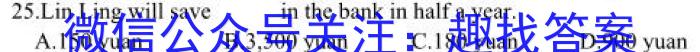 2022学年第二学期浙江强基联盟高三2月统测(23-FX07C)英语试题