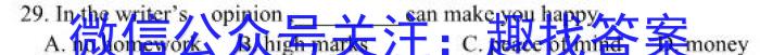 2023普通高等学校招生全国统一考试·冲刺押题卷QG(六)6英语