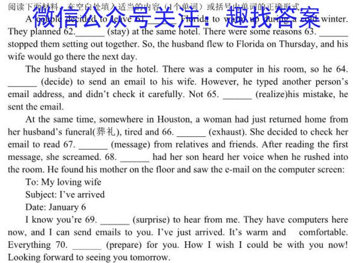 2023河南开封二模高三3月联考英语试题