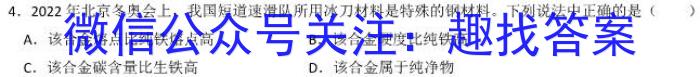 辽宁省2023年1月葫芦岛市高一普通高中学业质量监测考试化学