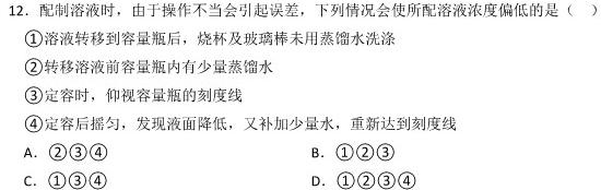 兵团地州学校2022~2023学年高二第一学期期末联考(23-223B)化学