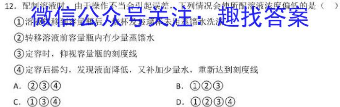 浙江省2022学年第二学期七彩阳光浙南名校联盟高三返校联考化学