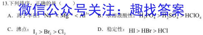 走向重点 2023年高考密破考情卷 宁夏(三)3化学