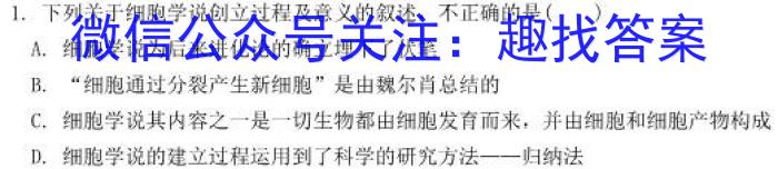 广西国品文化 2023年高考桂柳信息冲刺金卷(二)2生物