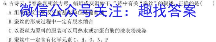 2022-2023学年贵州省高一年级考试3月联考(23-349A)生物